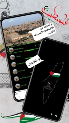 أغاني ‏فلسطينية android App screenshot 0