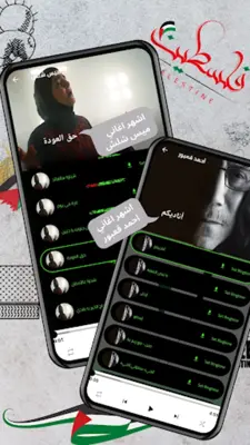 أغاني ‏فلسطينية android App screenshot 2