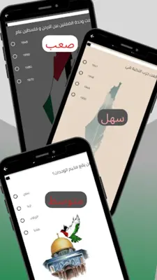 أغاني ‏فلسطينية android App screenshot 3