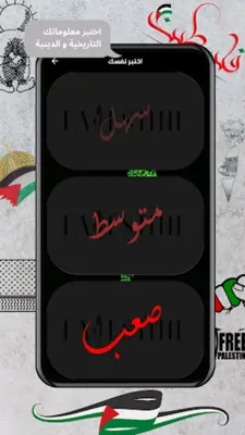 أغاني ‏فلسطينية android App screenshot 4