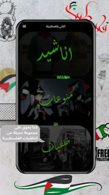 أغاني ‏فلسطينية android App screenshot 5