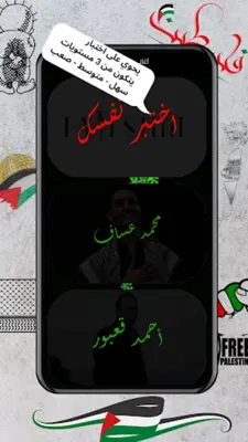 أغاني ‏فلسطينية android App screenshot 7